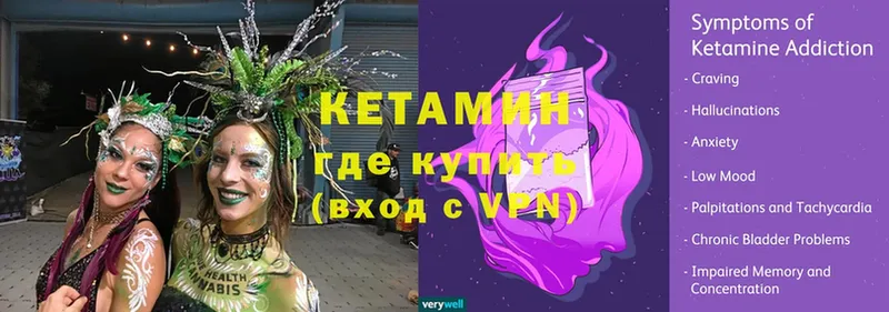 Кетамин ketamine  Мценск 